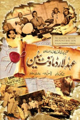 Ehad-e-Lord Mount Batten | عہد لارڈ ماؤنٹ بیٹن